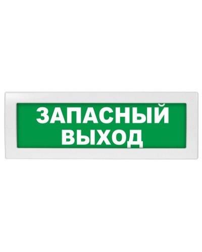 М-24 Запасный выход. Оповещатель охранно-пожарный световой (табло). ИП Раченков А.В. в Йошкар-Оле