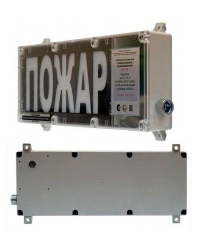 ВП-Т-СЗ (m) Выход (PBExebmbIMbX 1ExebmbIICT6GbX). Оповещатель охранно-пожарный комбинированный свето-звуковой взрывозащищённый (табло). ИП Раченков А.В. в Йошкар-Оле