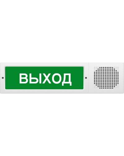 М-12-З исп.2 Выход. Оповещатель охранно-пожарный комбинированный свето-звуковой (табло). ИП Раченков А.В. в Йошкар-Оле