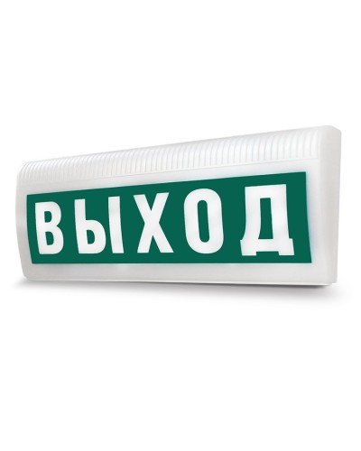 М-12-З ЛАЙТ Выход. Оповещатель охранно-пожарный комбинированный свето-звуковой (табло). ИП Раченков А.В. в Йошкар-Оле