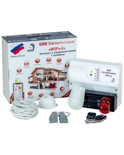 ИПРо 6 Для гаража. GSM сигнализация. ИПРо в Йошкар-Оле