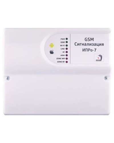ИПРо 7. GSM Wi-Fi сигнализация. ИПРо в Йошкар-Оле