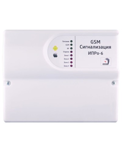 ИПРо 6 Набор отопление. GSM сигнализация. ИПРо в Йошкар-Оле