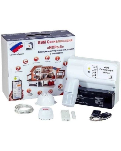 ИПРо 6 Для квартиры. GSM сигнализация. ИПРо в Йошкар-Оле