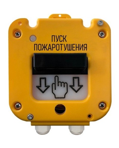 УДП 535-50 Север Пуск Пожаротушения, со встроенной адресной меткой Болид С2000-АР1 исп.01. Устройство дистанционного пуска адресное. Магнито-Контакт в Йошкар-Оле