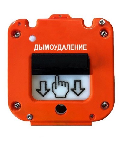УДП 535-26 Север Пуск Дымоудаления, новый корпус, без кабельных вводов, глухая коробка. Устройство дистанционного пуска. Магнито-Контакт в Йошкар-Оле