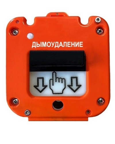 УДП 535-50 Север Пуск Дымоудаления, без кабельных вводов. Устройство дистанционного пуска. Магнито-Контакт в Йошкар-Оле