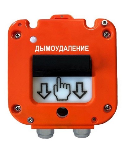 УДП 535-26 Север Пуск Дымоудаления, новый корпус, пластиковый ввод 13-18 мм. Устройство дистанционного пуска. Магнито-Контакт в Йошкар-Оле