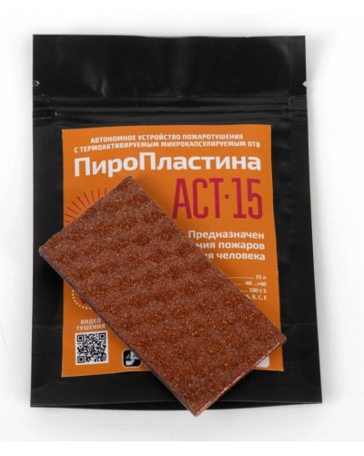 ПироПластина АСТ-15  new. Автономная установка пожаротушения с ТЕРМА-ОТВ. МТС Снабжение в Йошкар-Оле