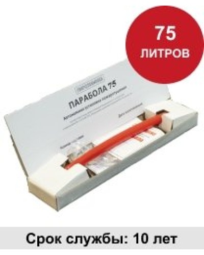 УГПА Парабола 75. Автономная установка пожаротушения. ПироХимика в Йошкар-Оле