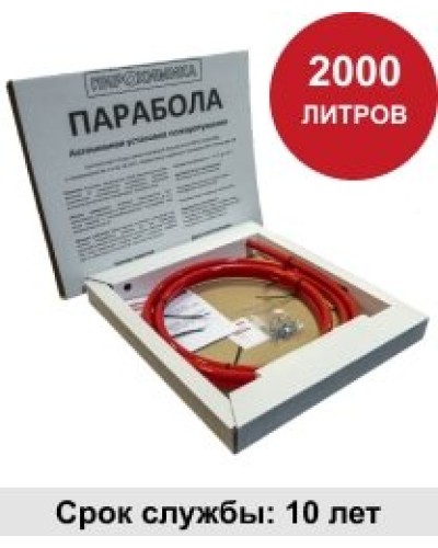 УГПА Парабола 2000. Автономная установка пожаротушения. ПироХимика в Йошкар-Оле