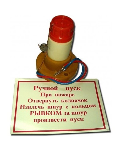 УРП-7(2А). Устройство ручного пуска энергонезависимое. Пламя в Йошкар-Оле