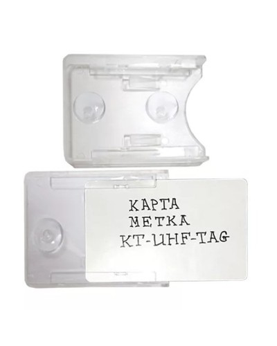 Держатель KT-UHF-TAG. Держатель карты. Равелин в Йошкар-Оле
