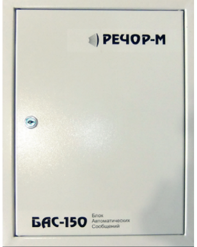 БАС-150/4. Центральный блок системы РЕЧОР-М, 150 Вт. РЕЧОР в Йошкар-Оле