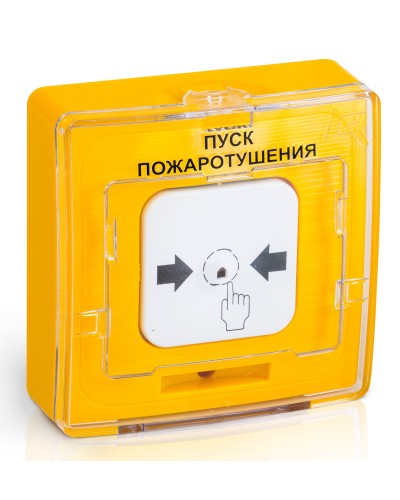 УДП 513-10 исп.1 ПУСК ПОЖАРОТУШЕНИЯ (желтый). Устройство дистанционного пуска. Рубеж в Йошкар-Оле
