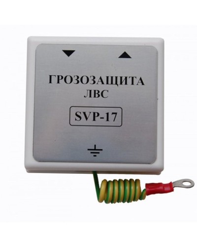 SVP-17 Без РоЕ. Устройство грозозащиты цепей Ethernet. РУССБЫТ в Йошкар-Оле