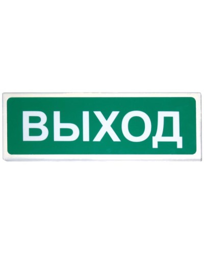 Призма-102 Выход. Оповещатель охранно-пожарный световой (табло). Сибирский Арсенал в Йошкар-Оле