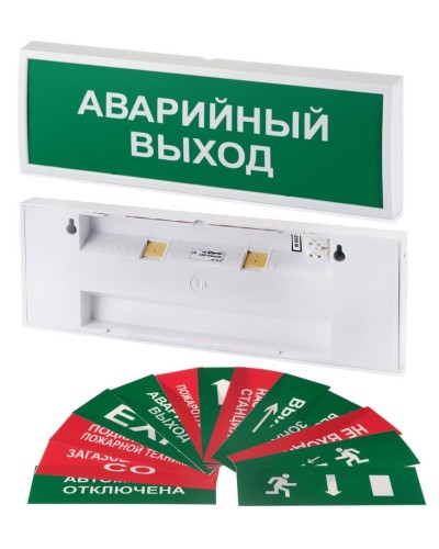 КОП-220П (с ИРП-А) ВЫХОД, с АКБ, зеленый фон. Оповещатель охранно-пожарный световой (табло). Системсервис в Йошкар-Оле
