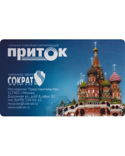 Приток-NFC. Карта Mifare. СОКРАТ в Йошкар-Оле
