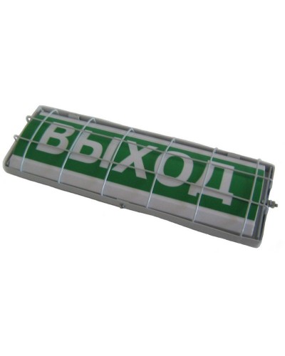 ТС Выход (в комплекте УПКОП135-1-2ПМ) 0ExiaIICT6. Табло световое. Спецавтоматика, Бийск в Йошкар-Оле