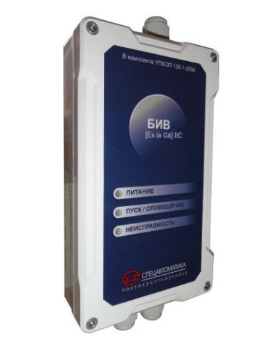 БИВ (Exia) IIC (в комплекте УПКОП 135-1-2ПМ). Блок интерфейсный взрывозащищенный. Спецавтоматика, Бийск в Йошкар-Оле