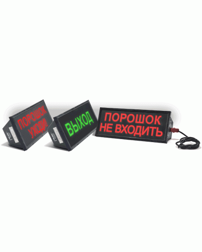 Скопа (Сова) Порошок не входить. Оповещатель охранно-пожарный световой взрывозащищенный (табло). Спецприбор в Йошкар-Оле