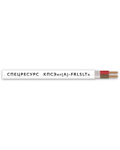 КПСЭнг(А)-FRLSLTx 1х2х1,5 (4569) (Спецресурс). Кабель для систем ОПС и СОУЭ огнестойкий, низкодымный, низкотоксичный, экранированный. Спецресурс в Йошкар-Оле