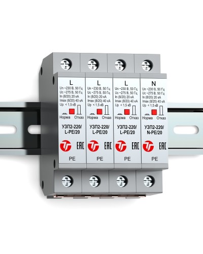 УЗП2-220К/3LN-PE/20. Устройство защиты линии интерфейса. Тахион в Йошкар-Оле