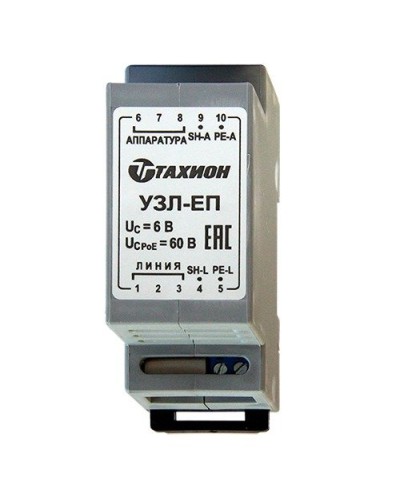 УЗЛ-ЕП. Устройство защиты информационных портов оборудования Ethernet. Тахион в Йошкар-Оле