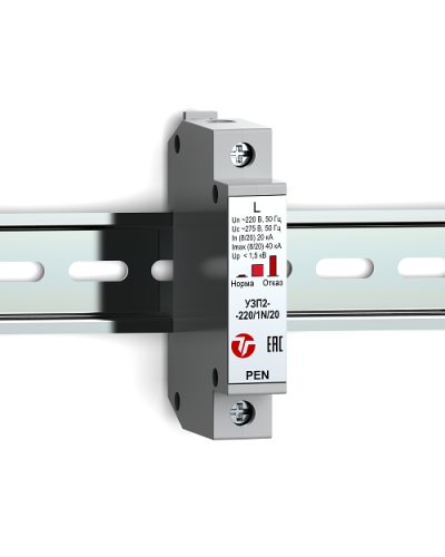 УЗП2-220/L-PEN/20. Устройство защиты линии интерфейса. Тахион в Йошкар-Оле