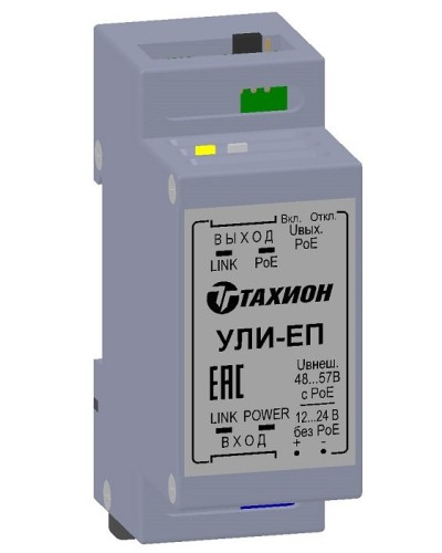 УЛИ-ЕП. Удлинитель Ethernet с PoE. Тахион в Йошкар-Оле