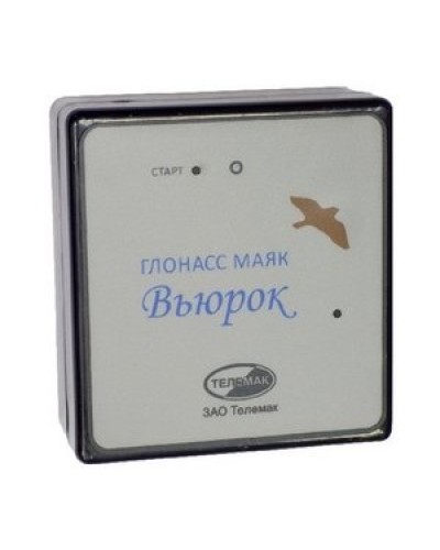 ГЛОНАСС маяк Вьюрок. Спутниковая система слежения. Телемак в Йошкар-Оле