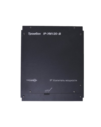 ТРОМБОН IP-УМ120. IP-усилитель 120Вт. ТРОМБОН в Йошкар-Оле