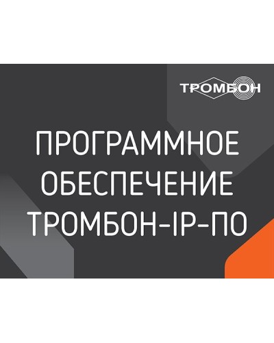 Тромбон IP-ПО. Программа . ТРОМБОН в Йошкар-Оле