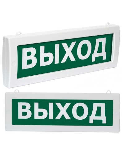 Молния М2-220-РИП Выход (ВИСТЛ). Оповещатель охранно-пожарный световой (табло). ВИСТЛ в Йошкар-Оле