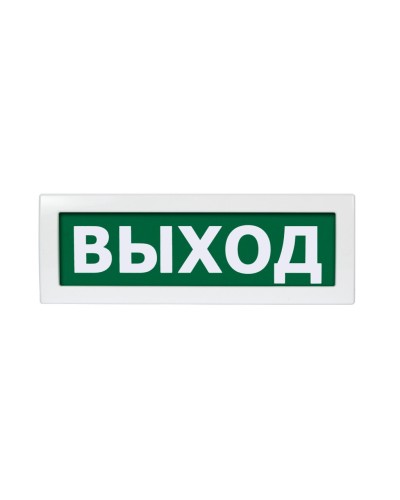 Молния-220 РИП Выход. Оповещатель охранно-пожарный световой (табло). ВИСТЛ в Йошкар-Оле