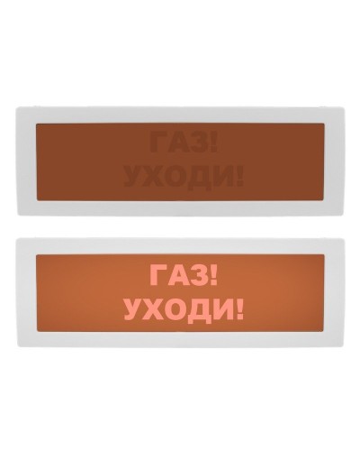 Молния-12 СН Газ уходи. Оповещатель охранно-пожарный световой (табло). ВИСТЛ в Йошкар-Оле